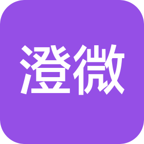 襄阳市澄微商贸有限公司
