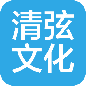 湖北清弦文化娱乐有限公司