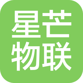 湖南星芒物联科技有限公司