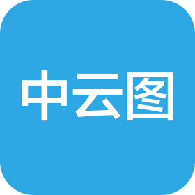 湖南中云图地理信息科技有限公司