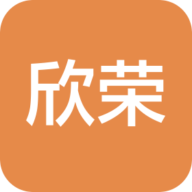 广州欣荣食品有限公司