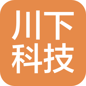 深圳市川下科技有限公司