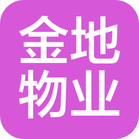 上海金地物业服务有限公司御峰园物业服务中心