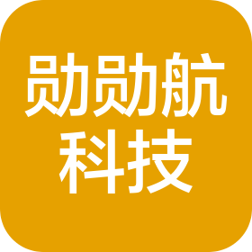 佛山市勋勋航科技有限公司