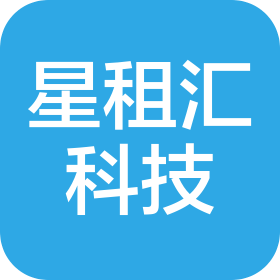 重慶星租匯科技有限公司