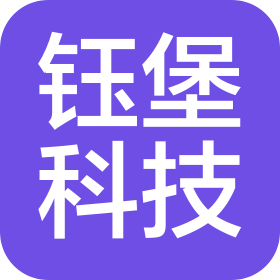 綿陽鈺堡科技有限責(zé)任公司