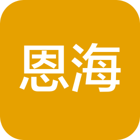 恩海(西安)企業(yè)管理咨詢有限公司