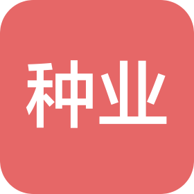 甘肃种业有限公司