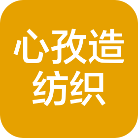 阿克苏心孜造纺织有限公司