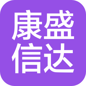 北京康盛信达贸易有限公司