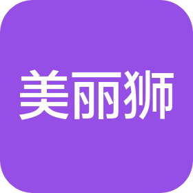 江苏美丽狮汽车服务有限公司