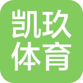 東陽凱玖體育文化有限公司