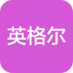 漳州市英格爾農(nóng)業(yè)科技有限公司