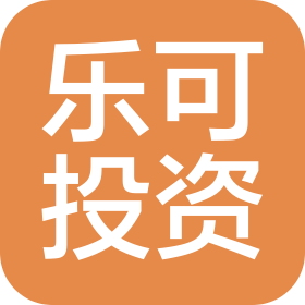济南乐可投资有限公司