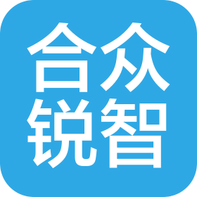 青島合眾銳智廣告有限公司