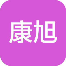 臨沂康旭商貿(mào)有限公司
