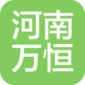 河南万恒建筑工程有限公司