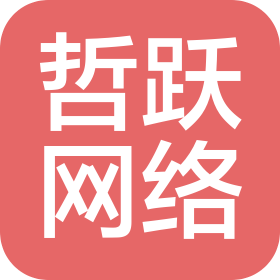 安阳市哲跃网络科技有限公司