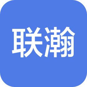 湖南聯(lián)瀚供應(yīng)鏈管理有限公司