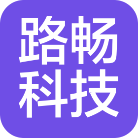 路畅科技