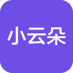 重慶小云朵文化傳媒有限公司