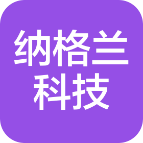 成都納格蘭書陽科技有限公司