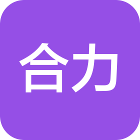 延安合力集團有限公司