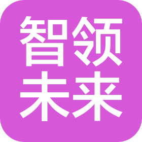 北京智领未来科技有限公司