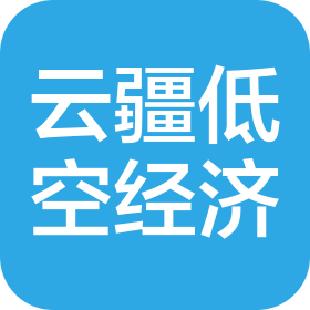 云疆低空经济(焦作)有限公司