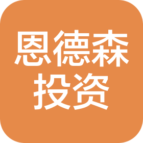 三亞恩德森投資有限公司