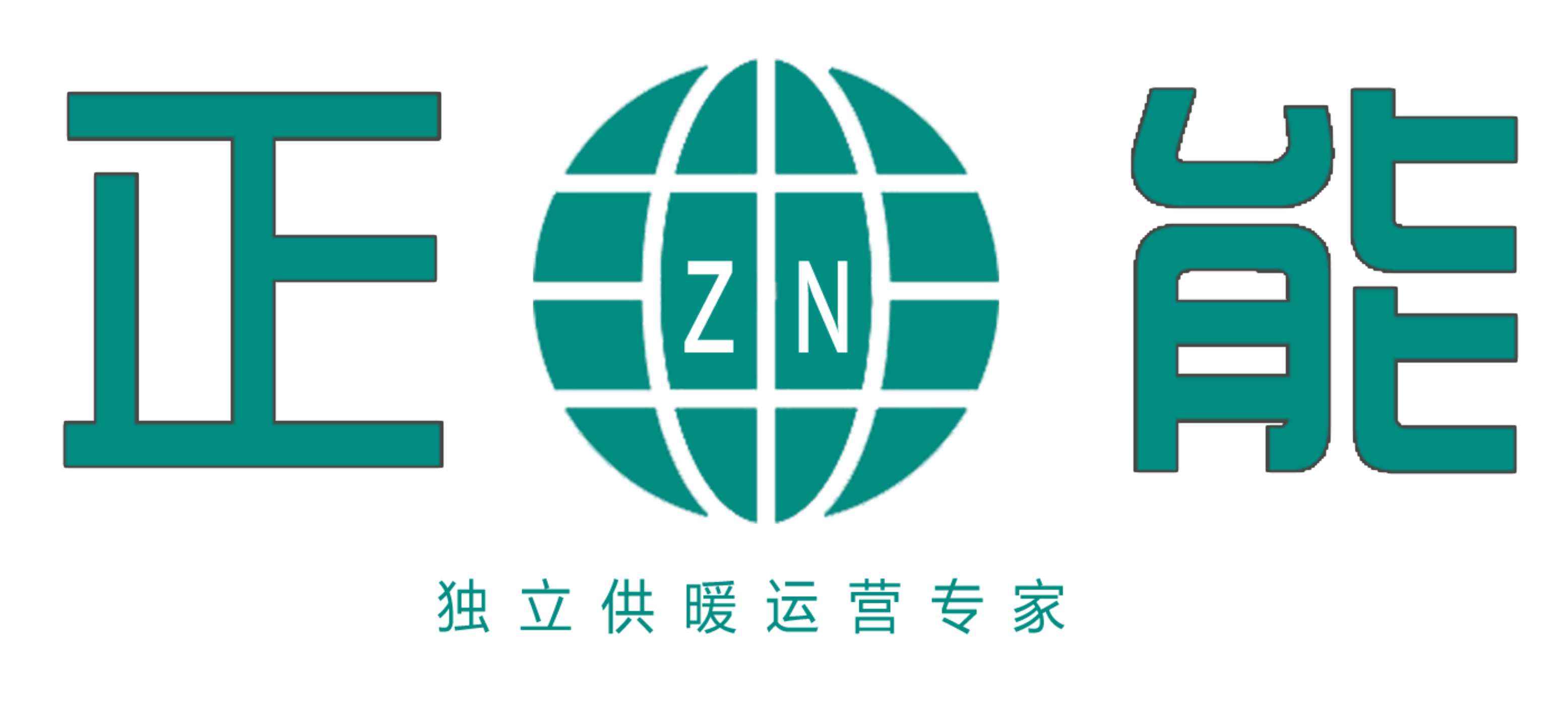 正能(山東)系統(tǒng)集成有限公司