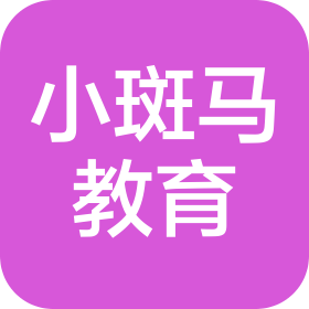 池州市经济技术开发区小斑马教育信息咨询有限责任公司