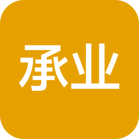 重庆承业(万州)律师事务所