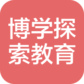 抚顺市博学探索教育咨询有限公司