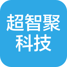 济南超智聚科技有限公司