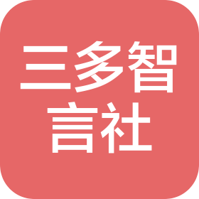 重庆三多智言社教育信息咨询有限公司