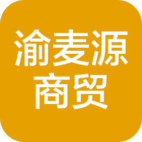 甘肅渝麥源商貿(mào)有限公司