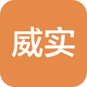 威實（天津）食品開發(fā)有限公司