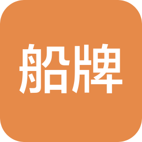 遼寧蘇博特船牌制漆有限公司