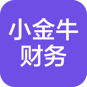 武汉小金牛财务代理有限公司