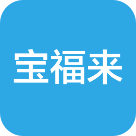 北京寶福來汽車修理廠