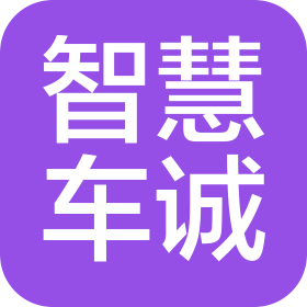 沈阳智慧车诚二手车市场有限公司