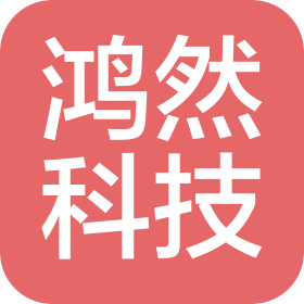 哈爾濱鴻然科技有限公司