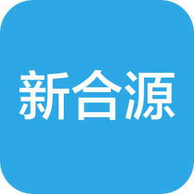 南京新合源会计师事务所
