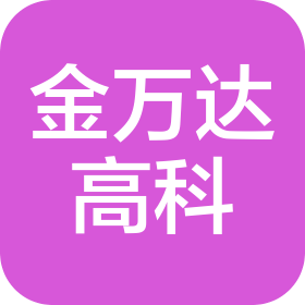 無錫金萬達(dá)高科太陽能電子有限公司