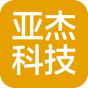 亚杰科技(江苏)有限公司