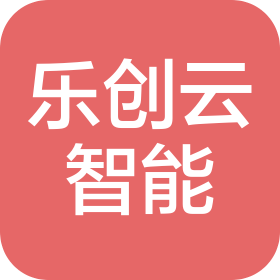 苏州乐创云人工智能科技有限责任公司