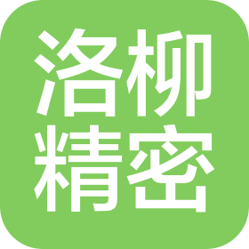 江蘇洛柳精密科技有限公司