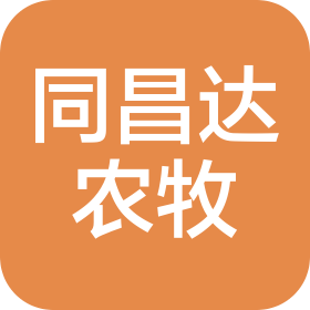 安徽同昌達農(nóng)牧科技有限公司