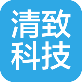 安徽清致科技發(fā)展有限公司